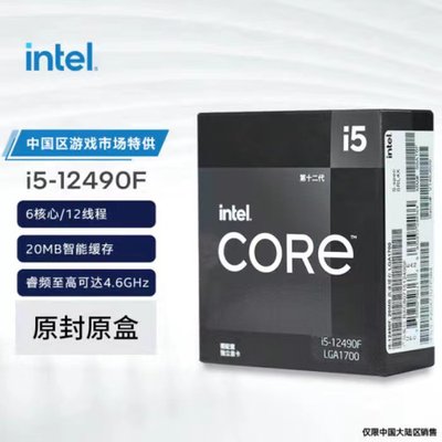 1210012400FIntel/英特尔12700