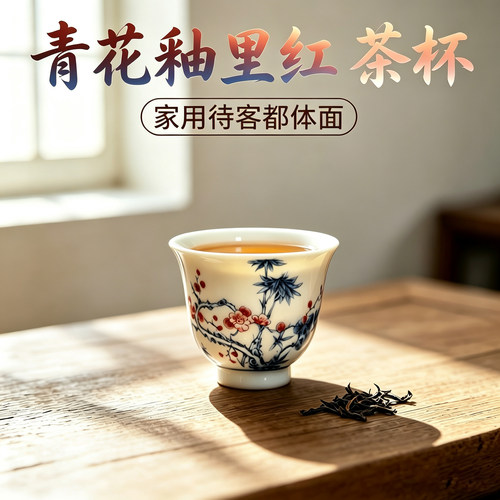 仿古釉青花品茗茶杯60ml