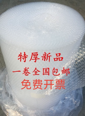 30 50cm加厚打包防震快递泡沫垫泡泡纸包装膜袋气泡膜卷装批发