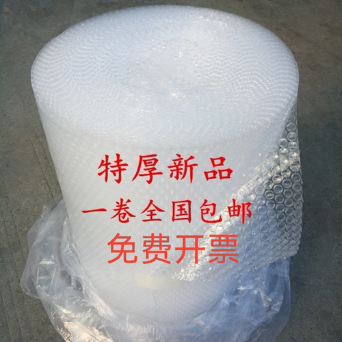 泡沫气泡膜批发50cm加厚