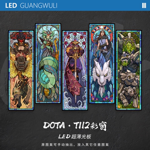 光武力·DOTA2电竞发光挂画刀塔Ti12彩窗美杜莎兽王墙壁装饰灯板