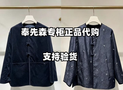 2K4FB97-3699 【奉先森专柜正品】65折26年DA冬装1-1 两面穿外套