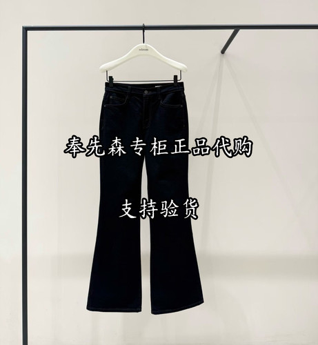 7折EBF4JEN036-1499奉先森专柜正品edition2026冬款10A喇叭牛仔裤