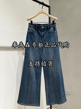 68折MBF4JENT13-1299奉先森专柜MOCO2026冬11A薄绒阔腿牛仔裤