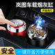 岚图梦想家FREE追光车载烟灰缸创意个性 有盖多功能车内带LED灯