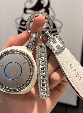 哪吒V钥匙套哪咤U Pro新能源专用汽车钥匙包壳男女配饰改装扣22款