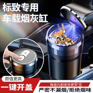 标致专用车载烟灰缸408X/508/4008/5008/308/2008改装车内饰用品