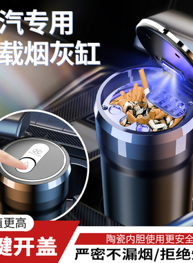 北汽车载烟灰缸新能源EC3EC5EXEVEU绅宝D50D70X25X65改装内饰用品