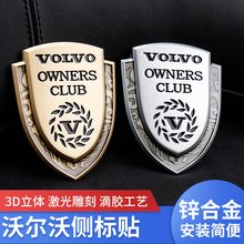 VOLVO沃尔沃XC60S60车标S90V40金属车贴名图装饰侧贴菲斯塔车窗贴