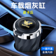 皮卡丘车载烟灰缸神器高级感车内防掉烟灰汽车用铝合金不锈钢创意