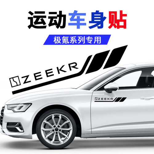 极氪ZEEKR001/002/Waymo One汽车三角窗车标叶子板贴纸车载装饰贴
