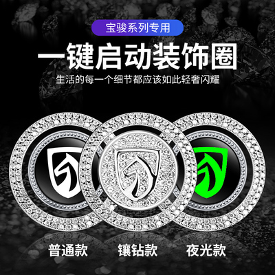 宝骏510530560730310W360