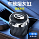 适用传祺M8M6影豹GS4GS3GS8E8影酷ES9E9车载烟灰缸神器高级感