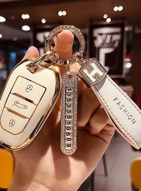 东风雪铁龙凡尔赛C5X专用钥匙套C6THP天逸C5汽车遥控包扣改装1.6