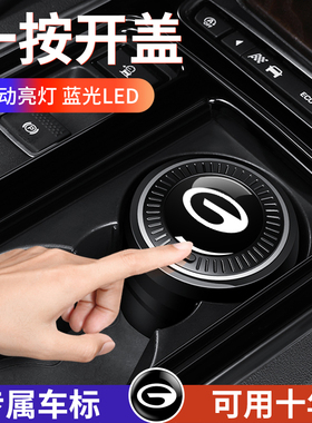 适用于广汽传祺GS4/GS8/GS7/GS5/GS3/GA6/GA8/GM6/GM8车载烟灰缸