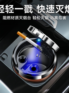 奔腾B70 T55 T90 小马 NAT T77 T99 M9 E01车载烟灰缸神器高级