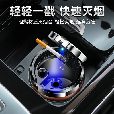 奔腾B70 T55 T90 小马 NAT T77 T99 M9 E01车载烟灰缸神器高级