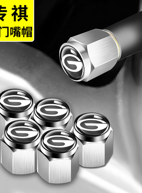 适用传祺影豹 GA4GA6GA8 GS4GS5GS8汽车轮胎气门嘴帽气门芯套防盗