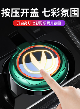 长安UNI-V CS75 Lumin逸动CS35 CS55 X7车载烟灰缸创意多功能