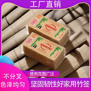 掏牙剔牙水果竹签子精选 牙签一次性高质单头双头家用商用便携袋装