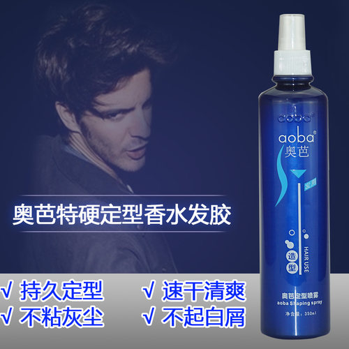 奥芭定型喷雾速干特硬不起白屑