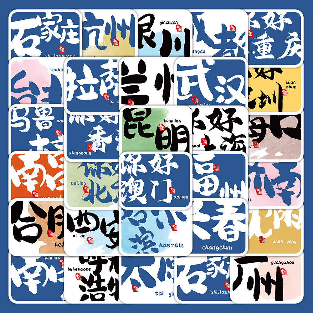 120张ins风城市文字贴纸高贴纸/立体贴纸