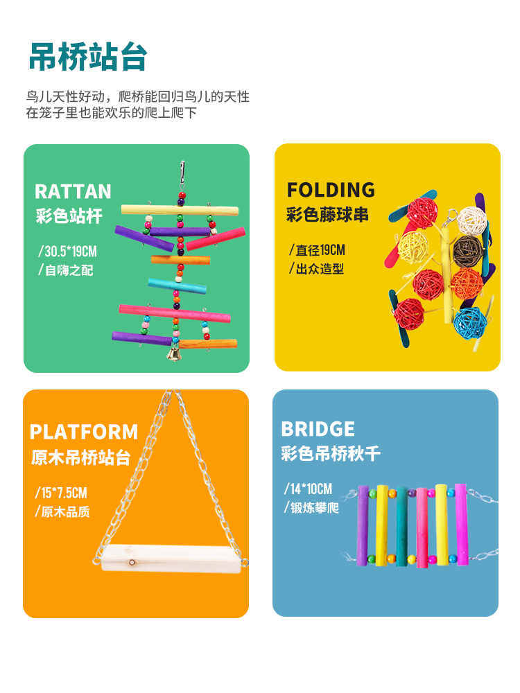 鹦HAF鹉玩具牡玄风用品虎皮丹秋千云梯啃咬爬梯吊桥鸟笼配件鸟具