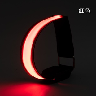 真人cs分队led颜色标记闪光发光红蓝队标识灯带臂带户外夜跑骑行