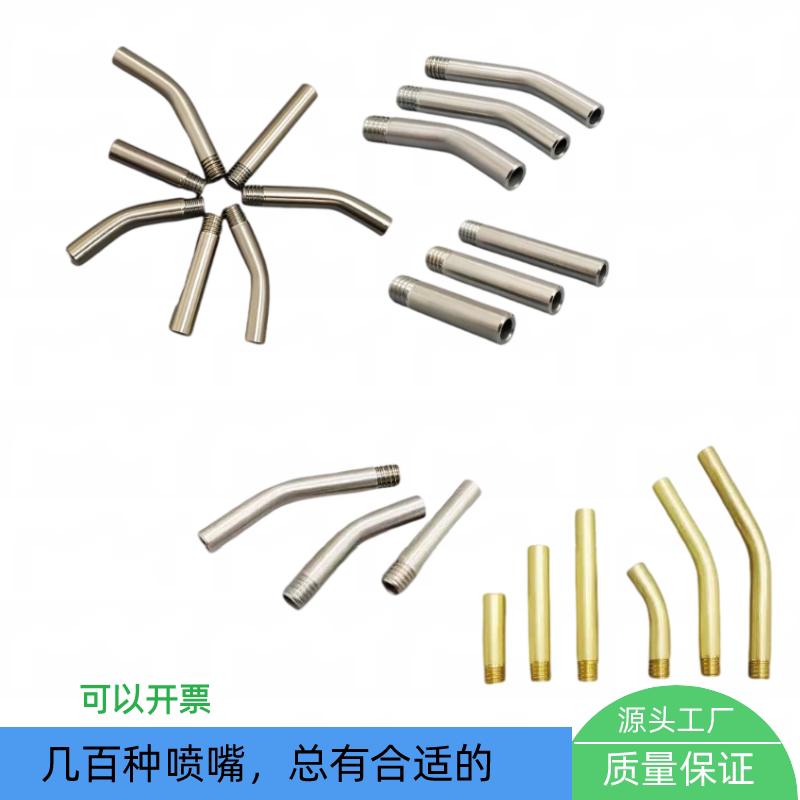 304不锈钢螺纹M6球弯管可拆喷水吹气刀塔刀具冷却喷嘴刀削液喷头