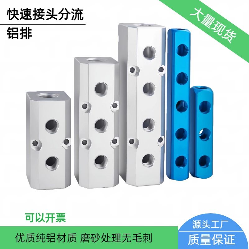 分气块多管路2分气路分配器分流排直通多管路气管大流量接头气排