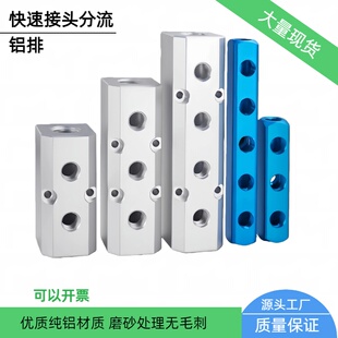 分气块多管路2分气路分配器分流排直通多管路气管大流量接头气排