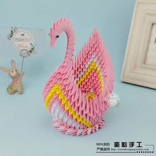 奕耘手工 创意DIY礼品 生日礼物 三角插折纸 粉色爱情天鹅材料包 - 封面