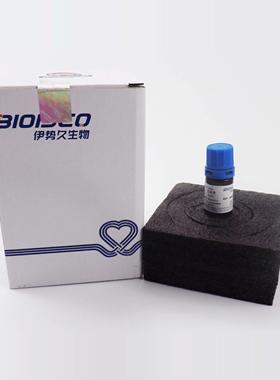 玉米素/ZT 植物细胞分裂素 组培试剂 高品质玉米素 CAS13114-27-7