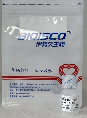 DTT溶液/二硫苏糖醇溶液 科研实验 现配溶液试剂盒 高品质DTT溶液