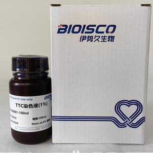 TTC染色液/红四氮唑染液 种子检测 组织染色 试剂 高品质TTC溶液