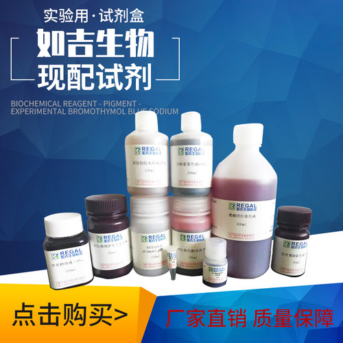 如吉生物-现配试剂 DNA凝胶加样缓冲液(10×DNA Loading Buffer)