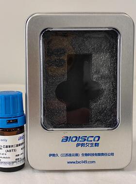 2,2-联氮-双-3-乙基苯并噻唑啉-6-磺酸/ABTS二铵盐 CAS30931-67-0