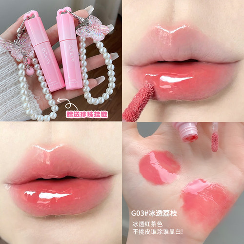 gellas水光镜面唇釉嘟嘟唇