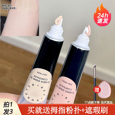 遮瑕的真谛是靠色调互补！