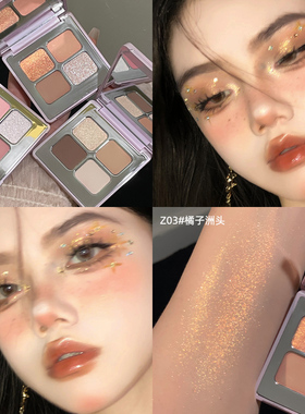 gellas变色龙水光眼影盘2025新款彩色爆闪亮片眼妆哑光四色卧蚕盘