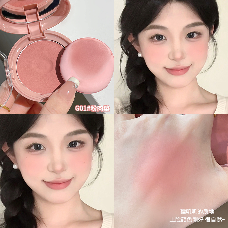 嫩晕！戈戈舞腮红泥融肤不飞粉