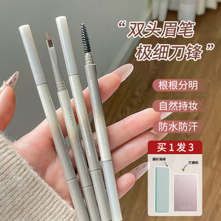 不会画眉的建议人手一根!gellas刀锋眉笔砍刀极细自动免削野生眉