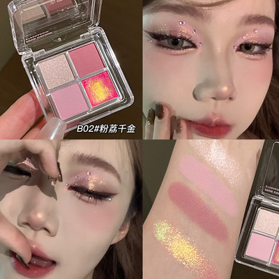 千金感十足！gellas变色龙眼影