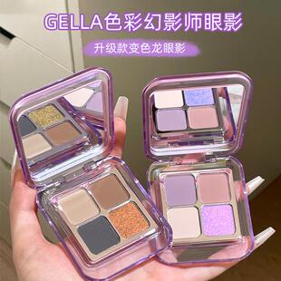 一抹爆闪~好仙的变色龙眼影!gellas四色盘烟熏妆清透细闪眼头提亮
