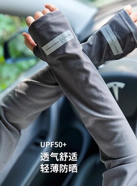 夏季冰袖开车男士防晒