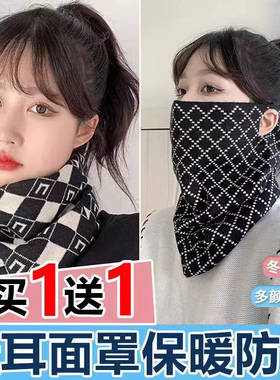 挂耳面罩秋冬女多功能围脖骑行保暖防寒韩版百搭护颈脖套百变头巾