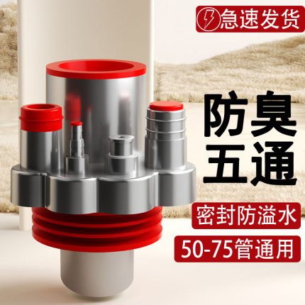 厨房下水管三头通头厨卫洗碗机水槽排水下水道管多功能防返臭神器