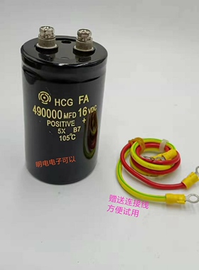 16V490000UF 490000MFD16VDC螺铨型铝电解电容器汽车储能电容50v