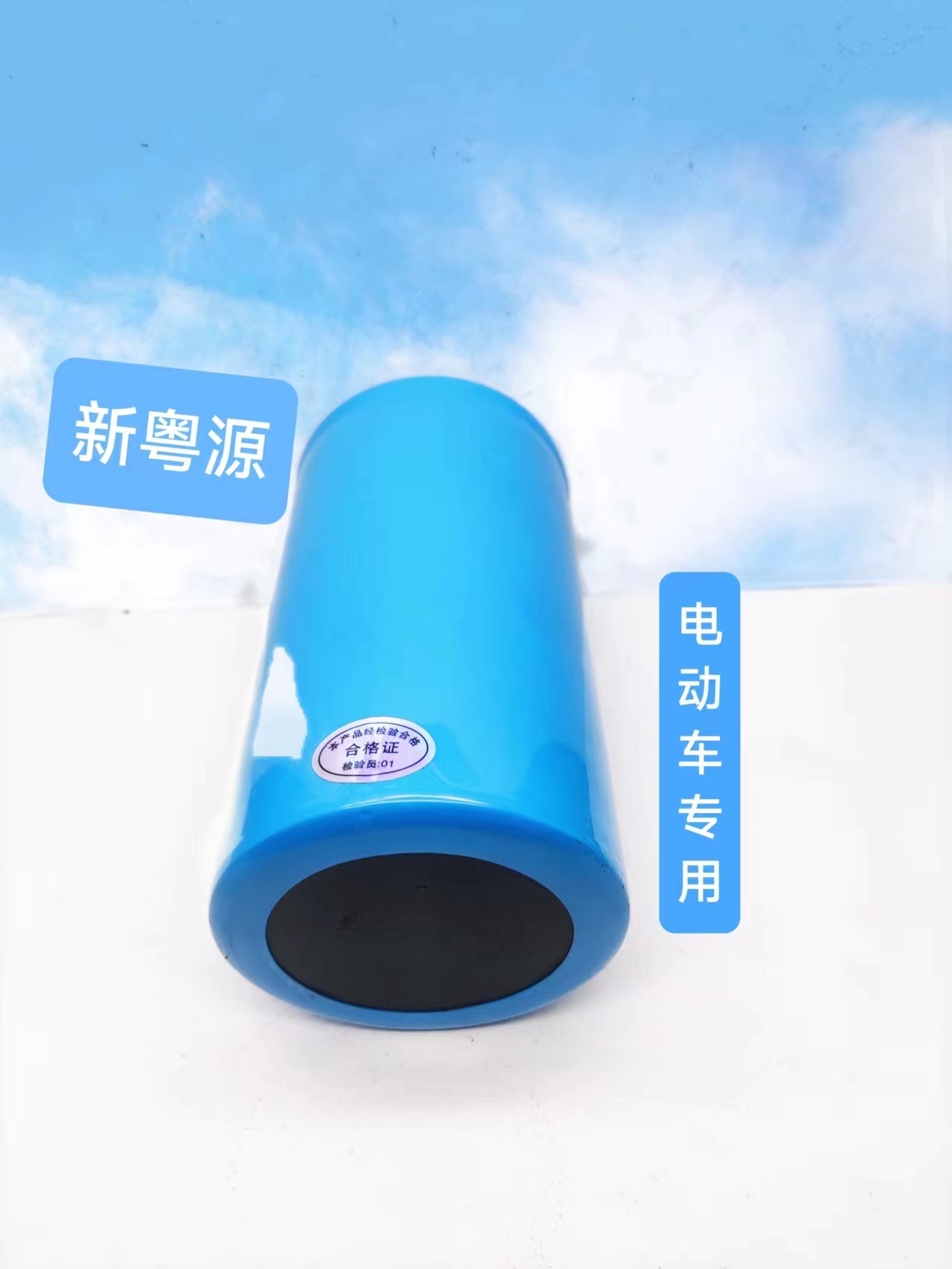 新粤源电动车增程器稳压