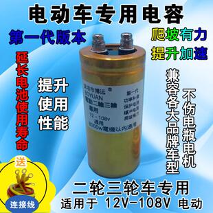 磁感电容电动车磁感电容电瓶车磁感电容电动四轮车磁感电容磁专用